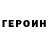 ГЕРОИН афганец Noobyxle
