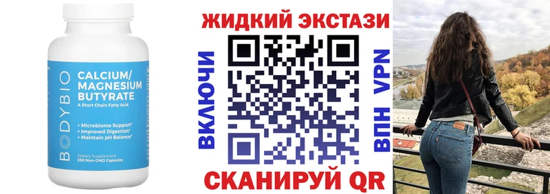 Бутират Butirat  ссылка на мегу   Мураши 