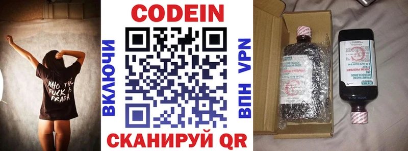 Кодеиновый сироп Lean Purple Drank Мураши