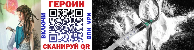 ГЕРОИН VHQ  как найти закладки  Мураши 