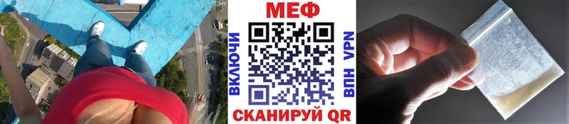 МЕФ VHQ  магазин продажи наркотиков  Мураши 